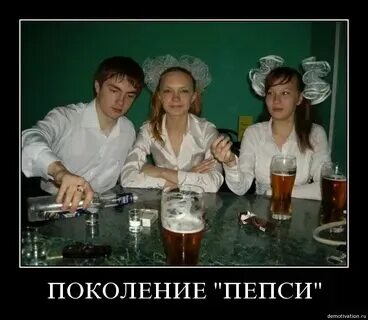 Поколение хочу