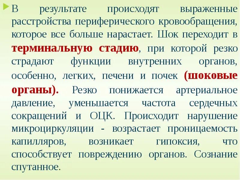 Нарушений возникающий в процессе