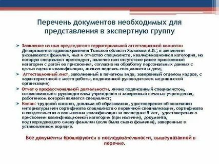 Центральная аттестационная комиссия министерства здравоохранения