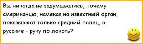 Задумайтесь почему