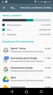 Озу android