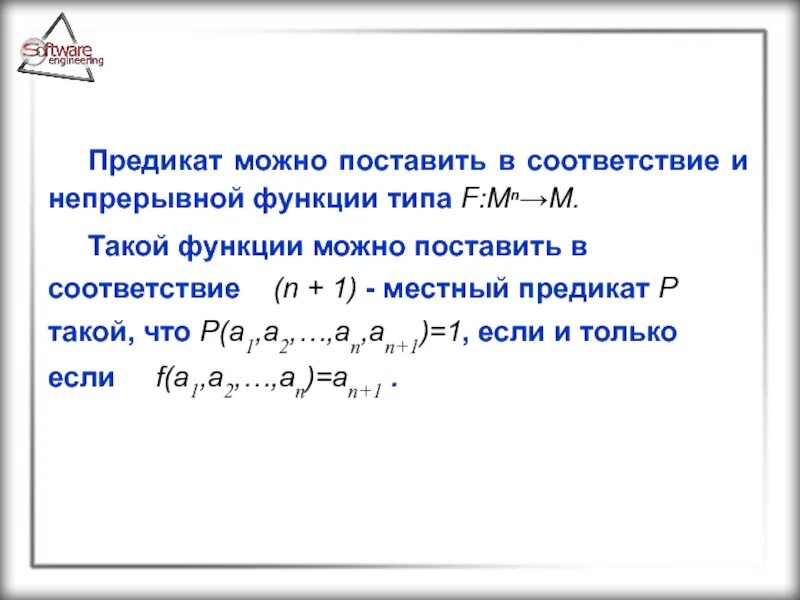 Том что при такой функции