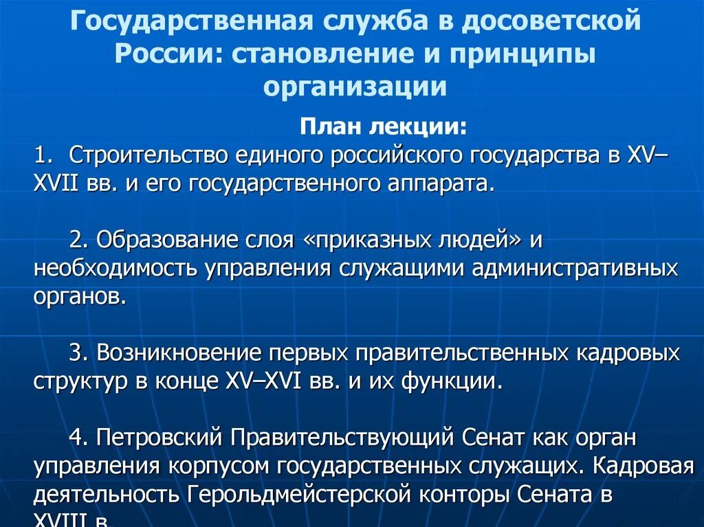 Санитарная служба в России: становление, развитие кратко.