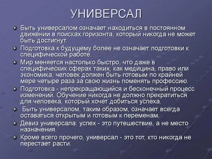 Что значит находится в отношениях