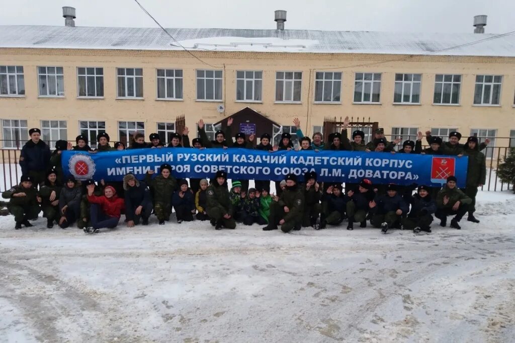 Рузский казачий кадетский корпус. Руза кадетское училище. Первый рузский казачий кадетский корпус им л. Руза кадетский корпус. Первый рузский.