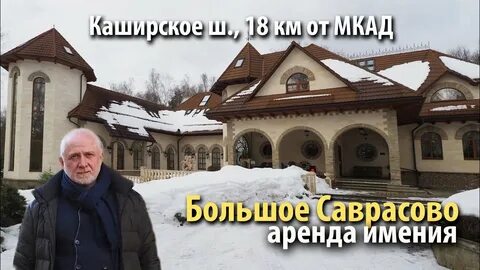 Большое саврасово ул спасская д 10