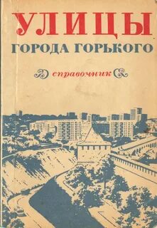 Книжка улица