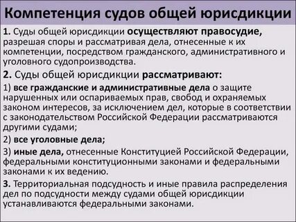 Понятия арбитраж юрисдикция относятся к деятельности