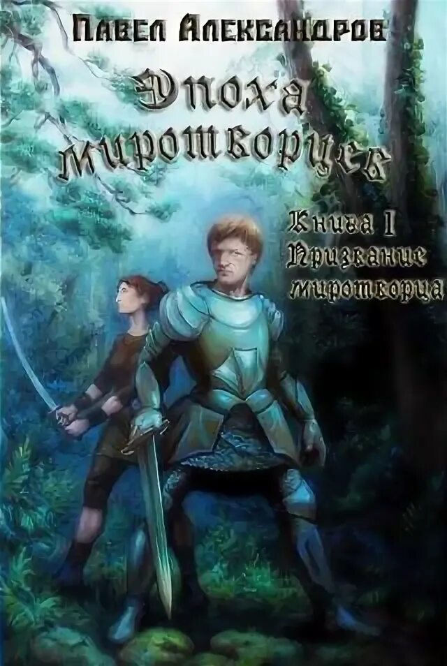 Иллюстрации севера гансовского к улитка на склоне. Обои на телефон барон. Кристина по ведьме. Барон 4. Ведьма по призванию или заберите вашу машу виктория каг.