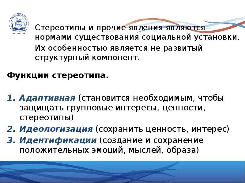 Как называется дотошный педантизм руководителя. Социальные стереотипы. дотошный педантизм. дотошная это какая.