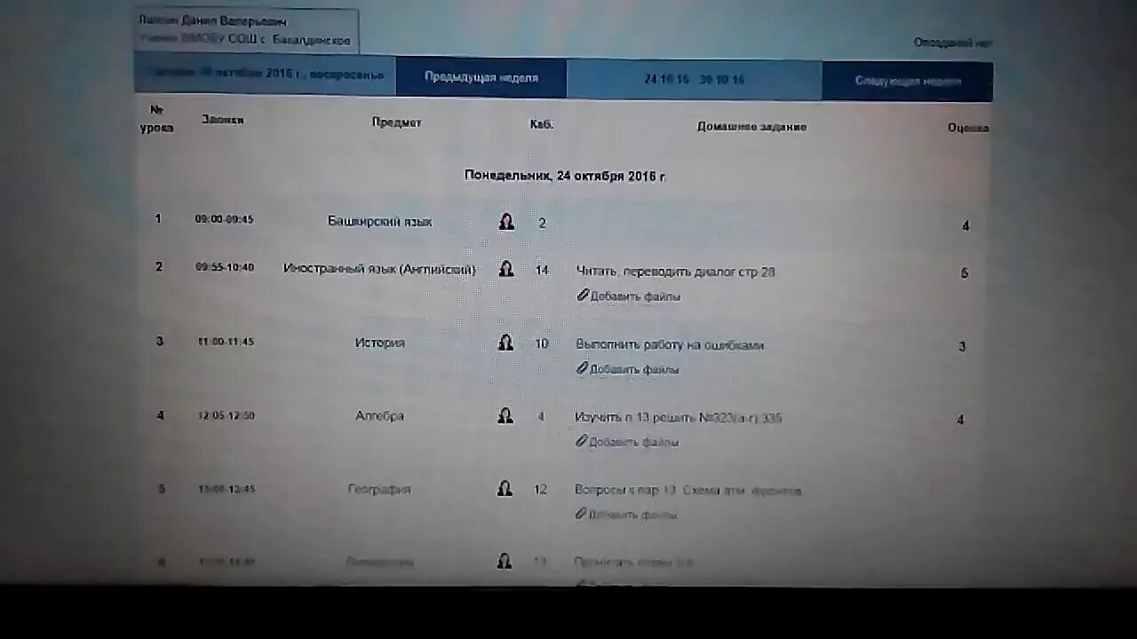 Как удалить оценку в моей школе. Как удалить оценку из электронного дневника. как удалить оценку в электронном дневнике. удалить оценку в электронном дневнике на телефоне. как поменять оценку в электронном дневнике навсегда.