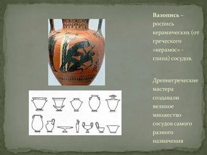 Сосуд текст