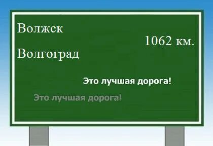 Сколько в волжском