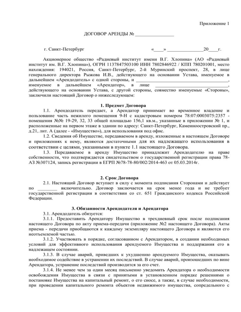 Контракт на предоставление услуг. Договор на оказание услуг. Место оказания услуг по договору. Образец предоставления услуг договора простой. Место оказания услуг по договору.
