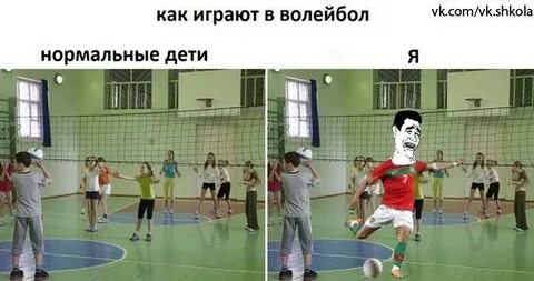 Почему нельзя пинать волейбольный мяч