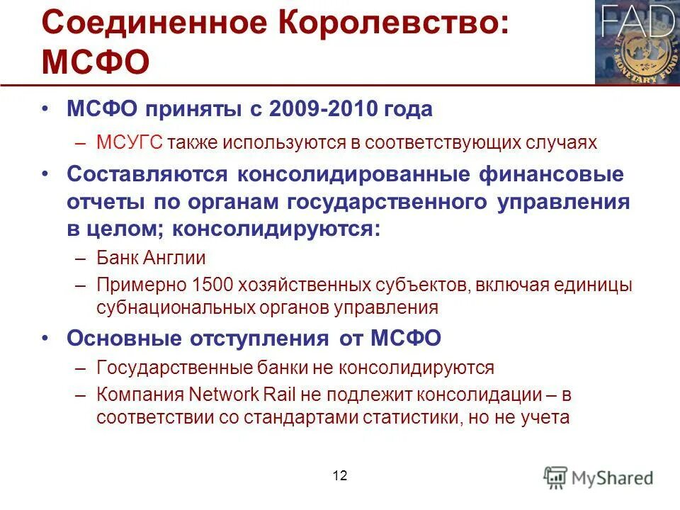 Организации по стандартизации. Для международных стандартов финансовой отчетности мсфо характерно. Стандарт исо 8402. Статусы стандартов. Исо 8402.