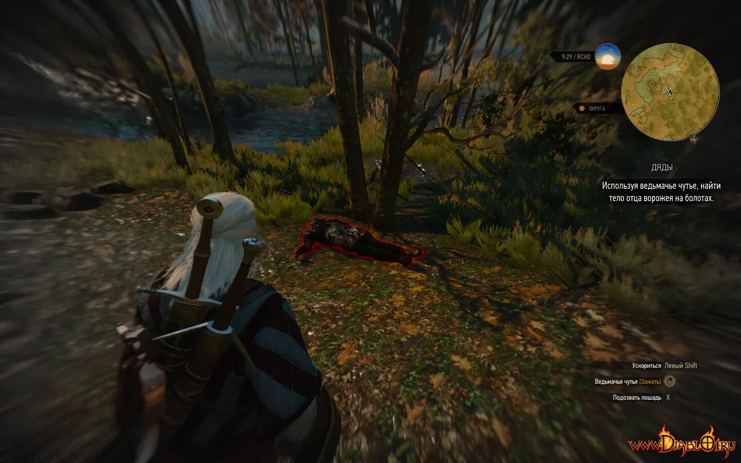 миссия охоты