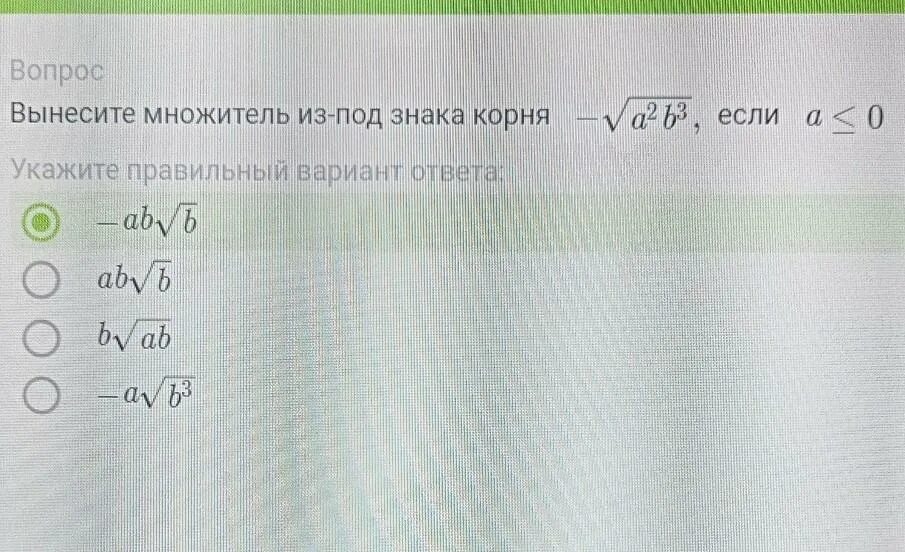 Вынесите множитель из под знака корня 12. Вынесите множитель из под знака корня вариант 1. Вынесите множитель из под знака корня 300. Вынесите множитель из под знака корня.