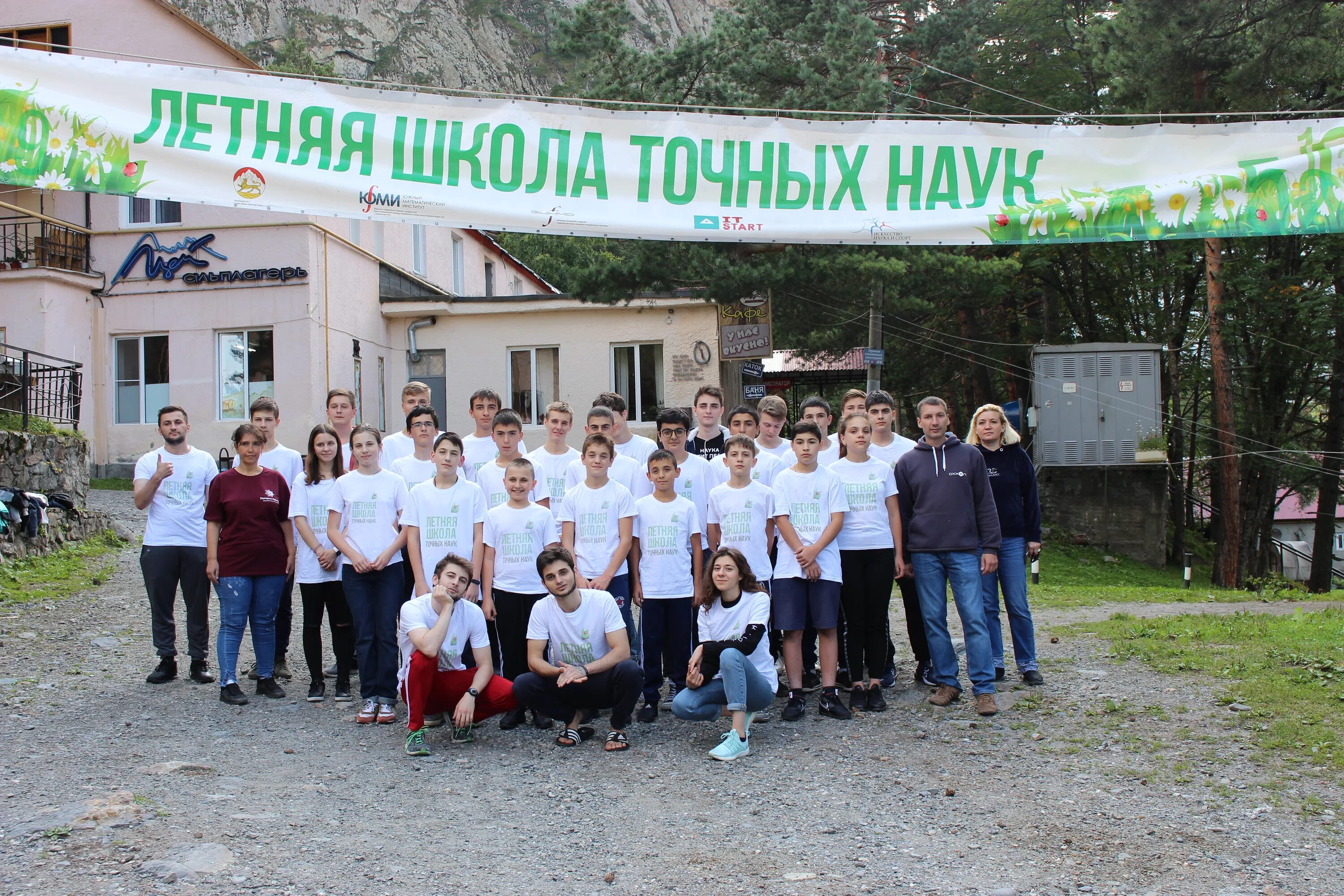 Дол наука. Точные науки в школе. Летняя школа. Детский наукоград лагерь. Наукоград, лагерь, фото.