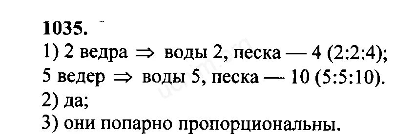 Математика 6 номер 1035. Математика пятый класс номер 1035. Математика 6 класс Никольский номер 1035.