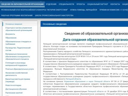 Лмк расписание
