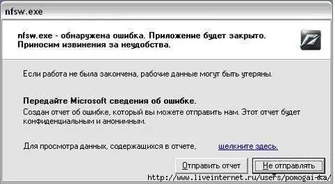 Подробнее об ошибке