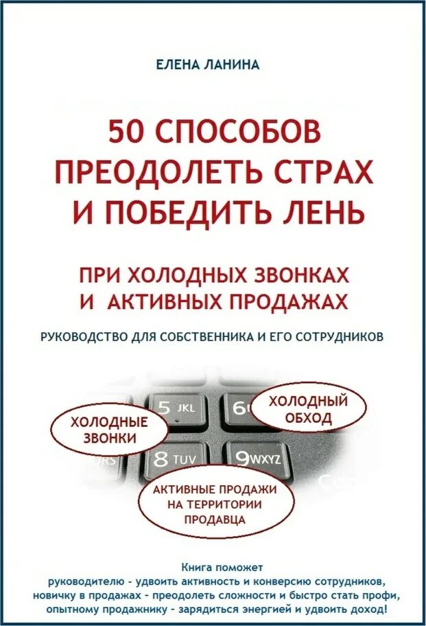 Книга как не боятся людей. Книга побороть страх. Книга побороть страх. Книга побороть страх. Победить страх.