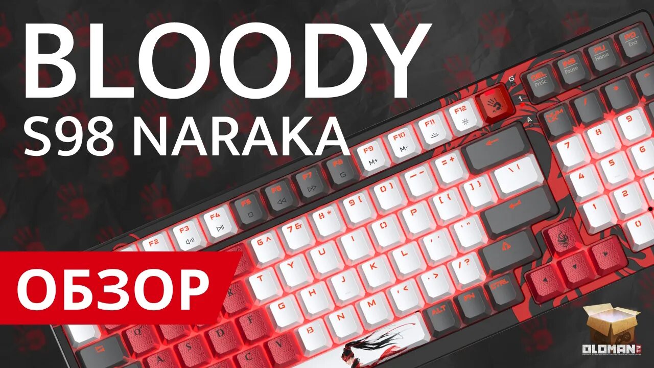 Bloody naraka клавиатура. S98 naraka bloody клавиатура. a4tech bloody s98 naraka. механическая клавиатура bloody s98 naraka rgb. прикольные кастомные подсветки на клавиатуре.