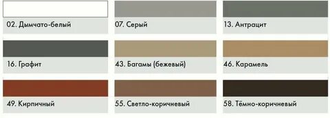 Дымчато белый как пишется