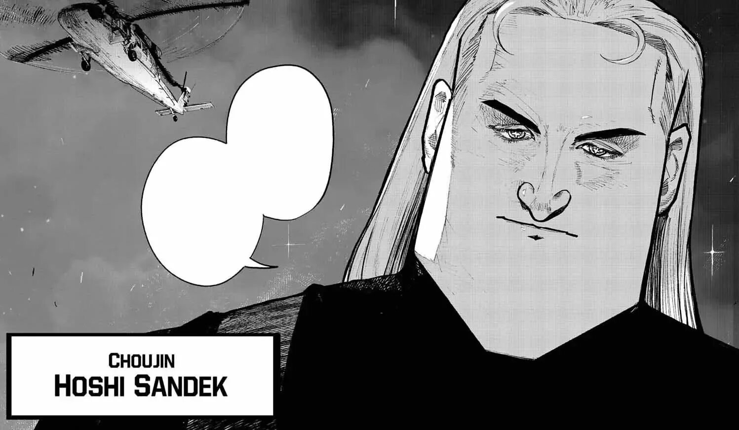 Сверхчеловек икс манга. Суи юмесима. Сверхчеловек х манга ишида суи. Сверхчеловек х манга. Сверхчеловек аниме исида суи.