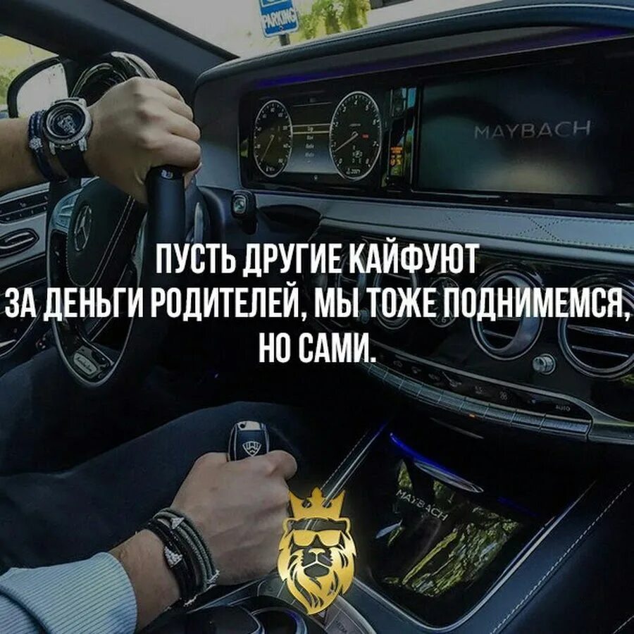 Кайфую перевод. Пусть другие кайфуют за деньги. человек кайфует. кайфую от жизни. человек кайфующий от жизни.