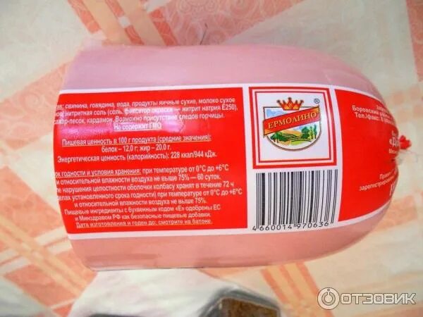 Докторская калорийность. Колбаса вареная докторская ермолино. докторская колбаса калории.