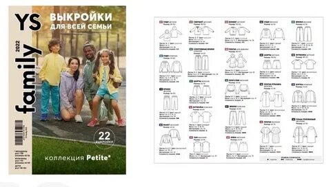 Включи family дневник