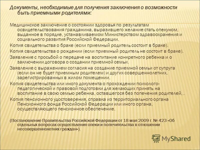 Заключение быть усыновителем. Примеры судебной практики по усыновлению. Заключение о возможности быть усыновителем образец. Заключение быть усыновителем. Направление на посещение ребенка образец.