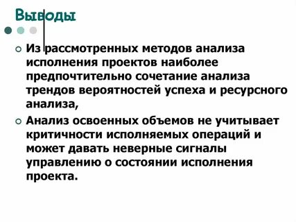 Вопросы рассматриваемые на метод
