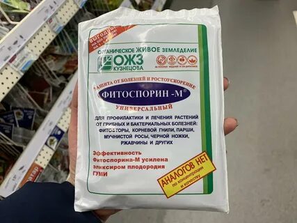 Фитоспорин для обработки почвы в теплице осенью