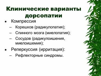 Ирритация это