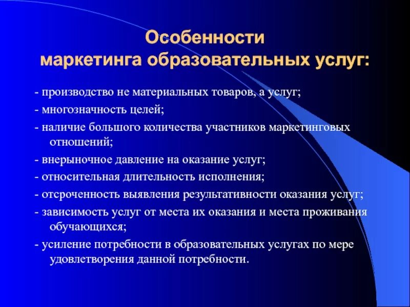 Определение образовательных услуг. Определение образовательных услуг