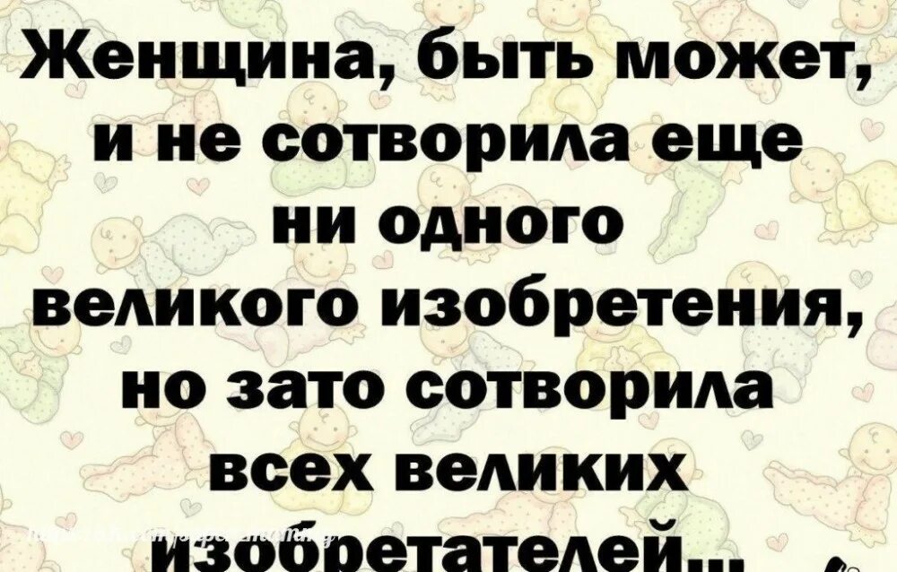 Сотворить много