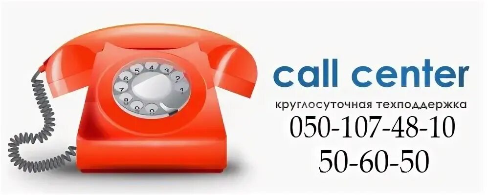 Телефон поддержки дом