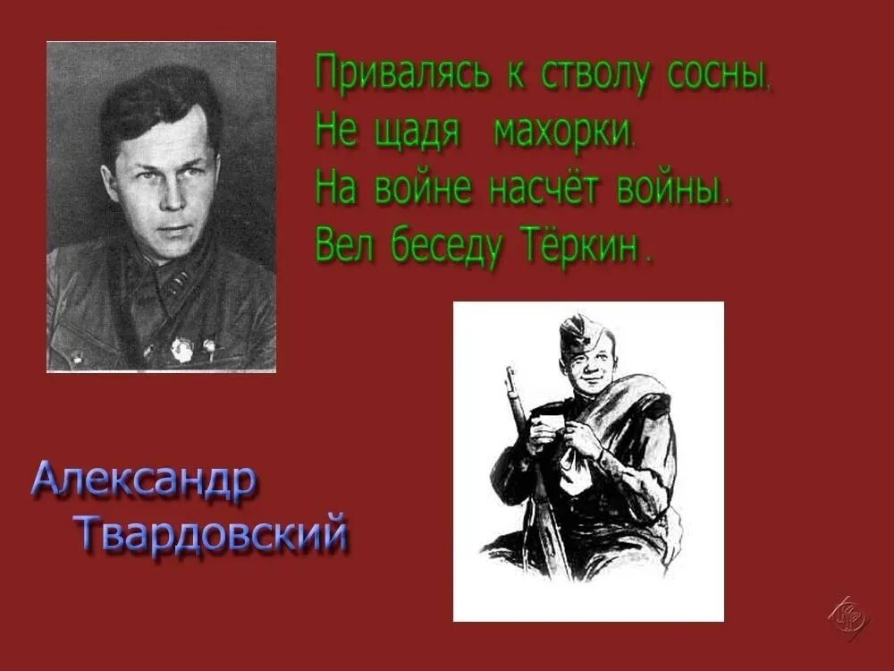 Поэты писавшие стихи о войне. Поэты Великой Отечественной войны. Поэты на войне 1941-1945. Поэты о Великой Отечественной войне стихи. Поэзия войны.