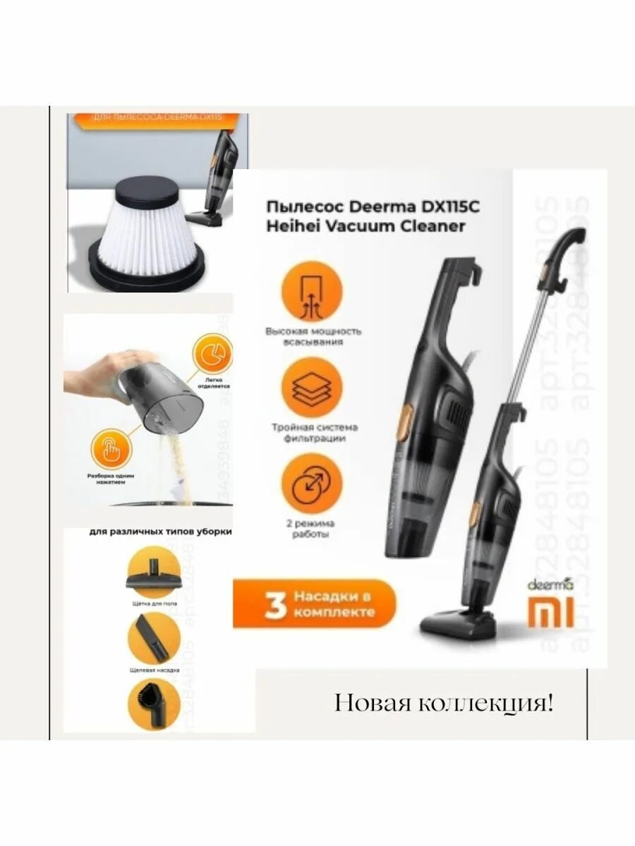 Пылесос вертикальный deerma dx115c. Пылесос deerma dx115c мощность. пылесос xiaomi deerma dx115c. ручной пылесос deerma heihei vacuum cleaner (dx115c).