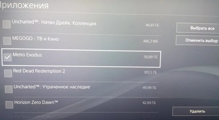 Удалить игру ps4. Как удалить игру на пс5. Как удалить игру на ПС 4. Как удалить игру с ps4 Slim. Как удалить игру на playstation