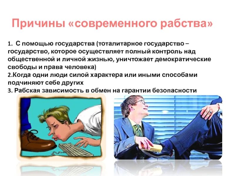 Какого это быть свободным. Почему человек хочет быть свободным. почему каждый человек хочет быть свободным. конспект на тему каждый человек хочет быть свободным. что значит быть свободным человеком.