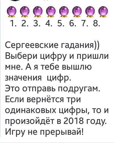 Гадание по месячным дням. Гадаем на цифра. Гадания на цифрах. Гадания по цифрам. Ответы на гадания по цифрам.