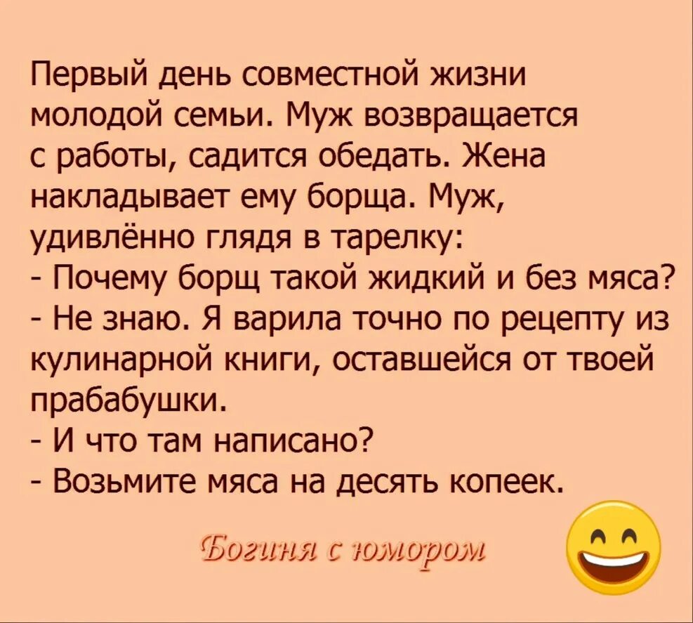 Зачем шутку