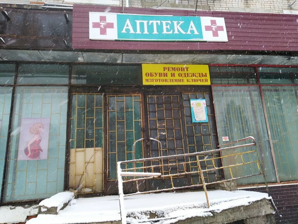 ремонт обуви рыбинск. свободы 29 ярославль. рыбинск обувные мастерские. магазин эксклюзив рыбинск. улица ухтомского курск.