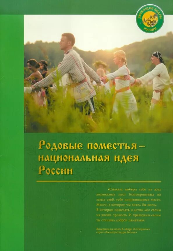 Дерево эзотерика. Родовые сценарии. Древо жизни сила рода. Чудеса своего рода. Родовая иерархия.