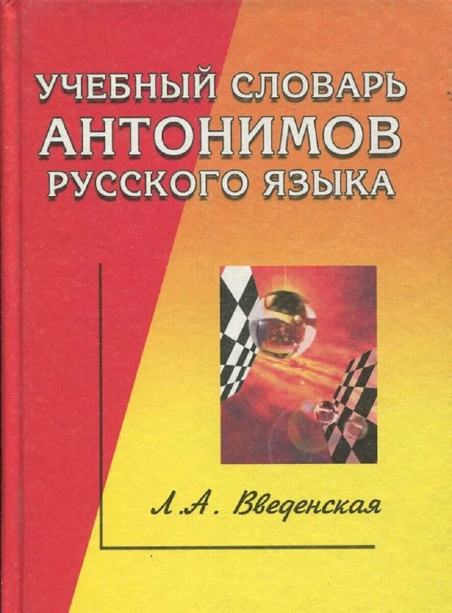 педагогический словарь педагогика это. англо русский учебный словарь ахмановой. словарь образовательных. словарь образовательных. словари издательства collins.