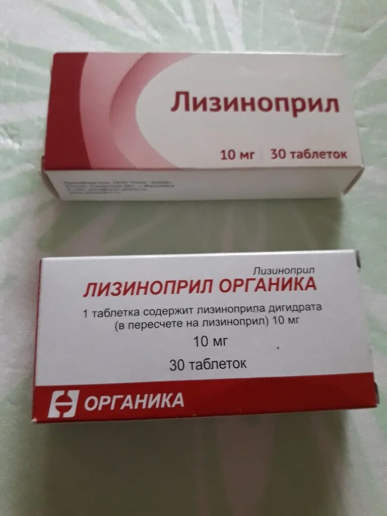 Лизиноприл принимаю вечером. Лизиноприл. Лекарство лизиноприл. Лизиноприл таб. Таблетки от давления лизиноприл.